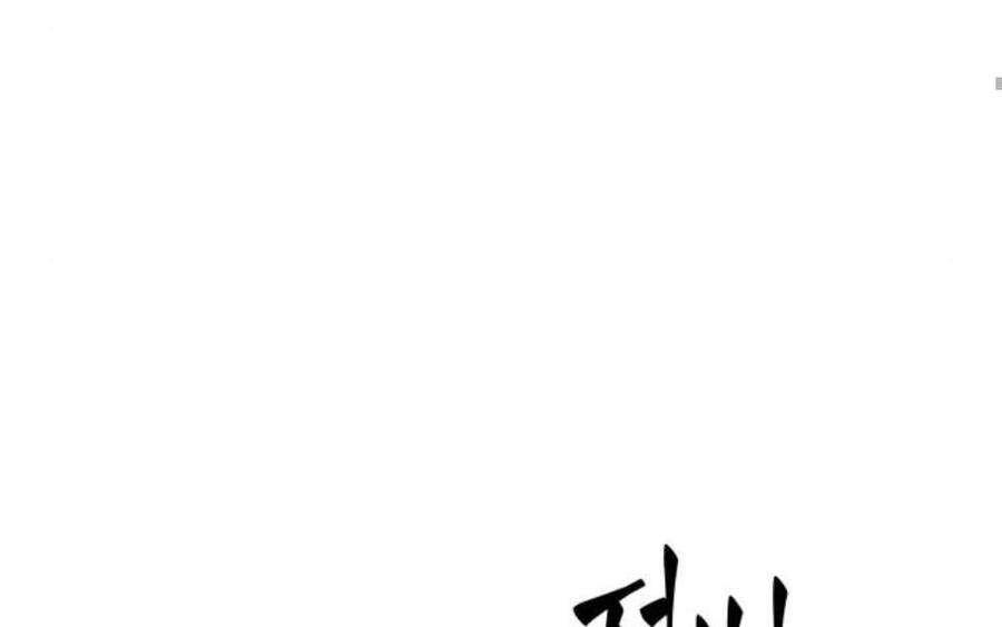 Nano Ma Thần Chap 85 - Next Chap 86