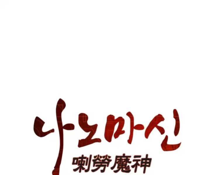 Nano Ma Thần Chap 88 - Next Chap 89