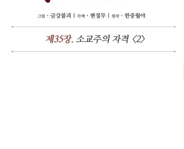 Nano Ma Thần Chap 88 - Next Chap 89