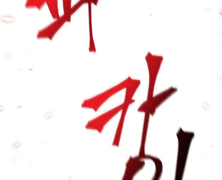 Nano Ma Thần Chap 89 - Next Chap 90