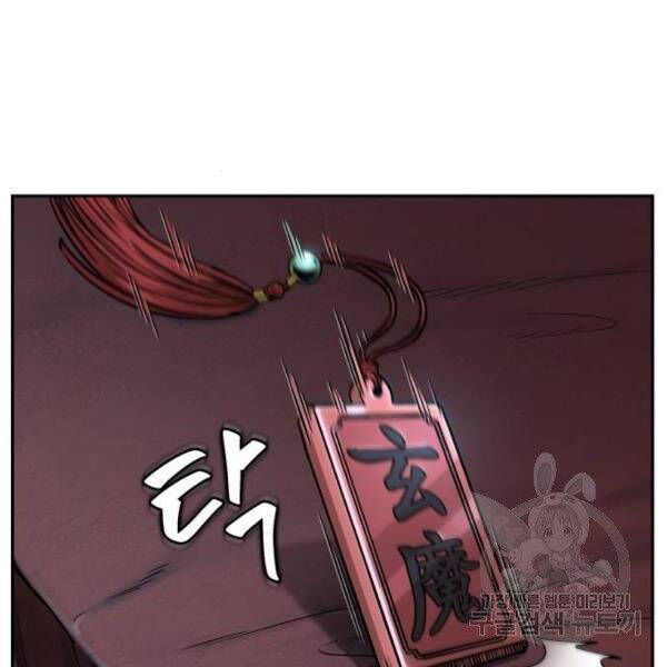 Nano Ma Thần Chap 93 - Next Chap 94