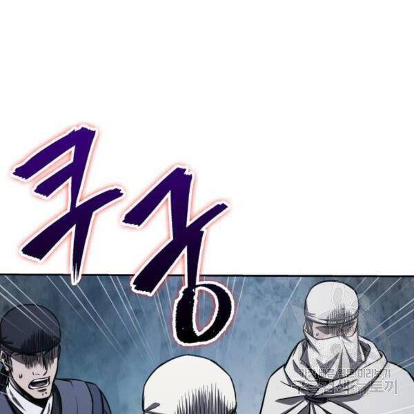 Nano Ma Thần Chap 95 - Next Chap 96
