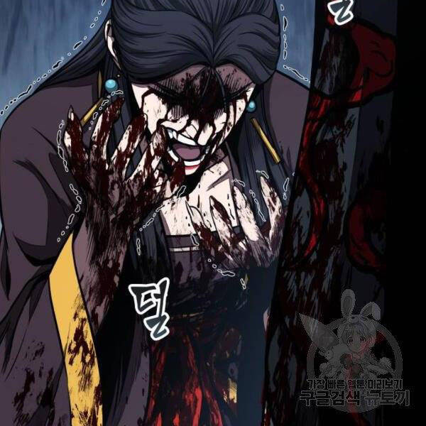 Nano Ma Thần Chap 95 - Next Chap 96