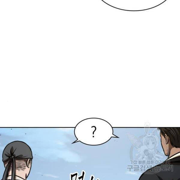 Nano Ma Thần Chap 95 - Next Chap 96