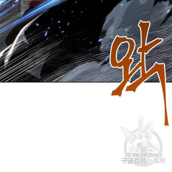 Nano Ma Thần Chap 95 - Next Chap 96