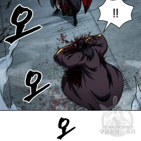 Nano Ma Thần Chap 95 - Next Chap 96