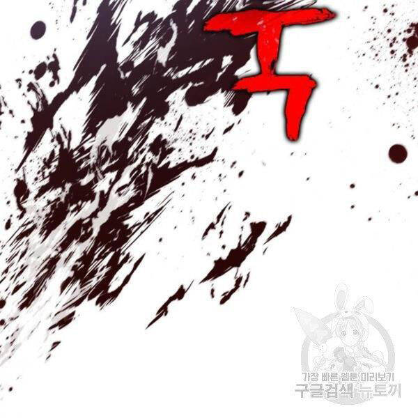 Nano Ma Thần Chap 95 - Next Chap 96