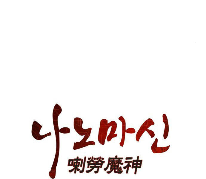 Nano Ma Thần Chap 96 - Next Chap 97