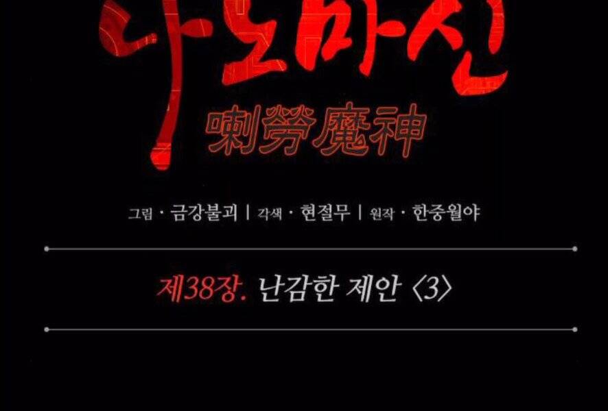 Nano Ma Thần Chap 101 - Next Chap 102