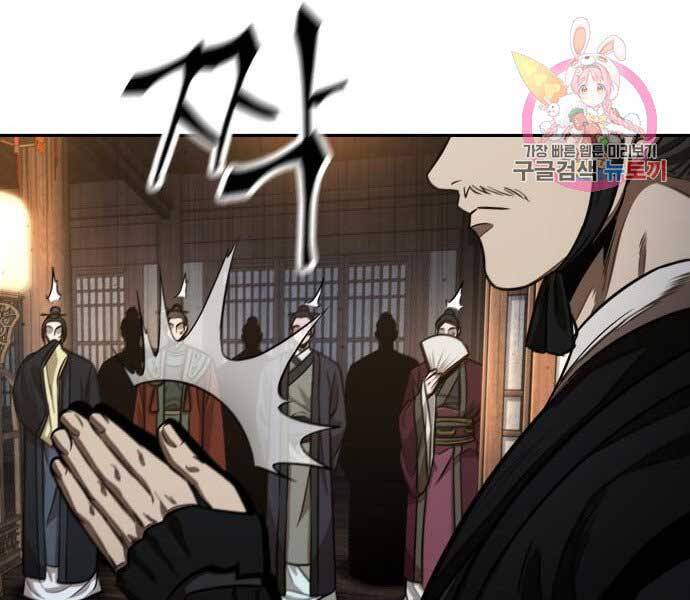 Nano Ma Thần Chap 106 - Next Chap 107