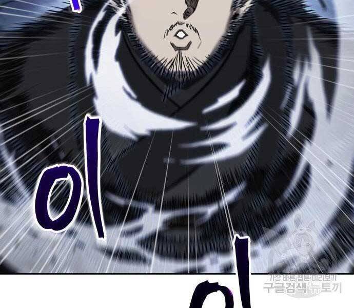 Nano Ma Thần Chap 108 - Next Chap 109
