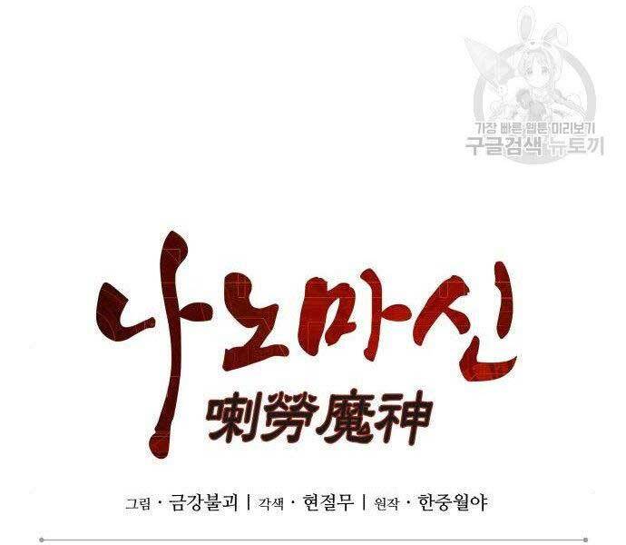 Nano Ma Thần Chap 108 - Next Chap 109