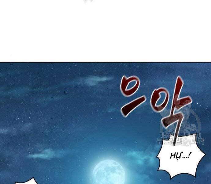 Nano Ma Thần Chap 108 - Next Chap 109