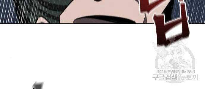 Nano Ma Thần Chap 108 - Next Chap 109