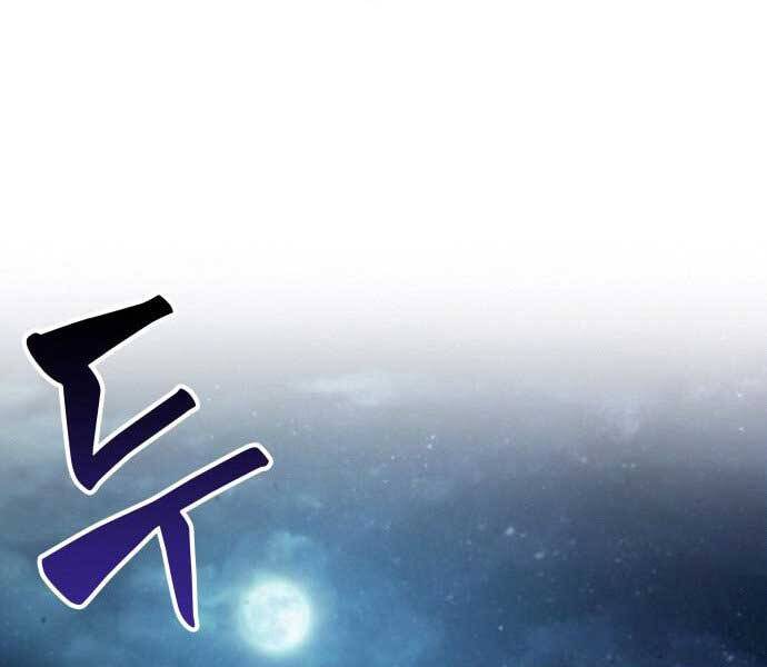 Nano Ma Thần Chap 109 - Next Chap 110