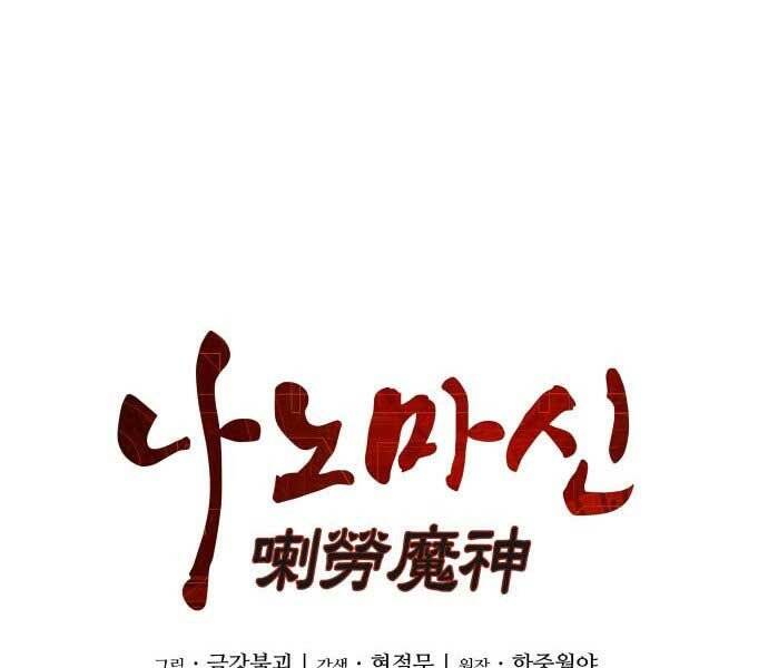 Nano Ma Thần Chap 109 - Next Chap 110
