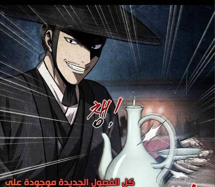 Nano Ma Thần Chap 112 - Next Chap 113