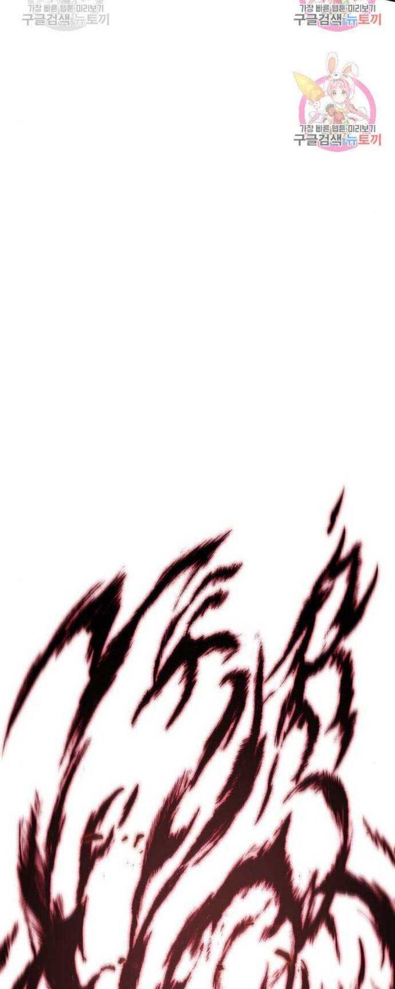 Nano Ma Thần Chap 110 - Next Chap 111