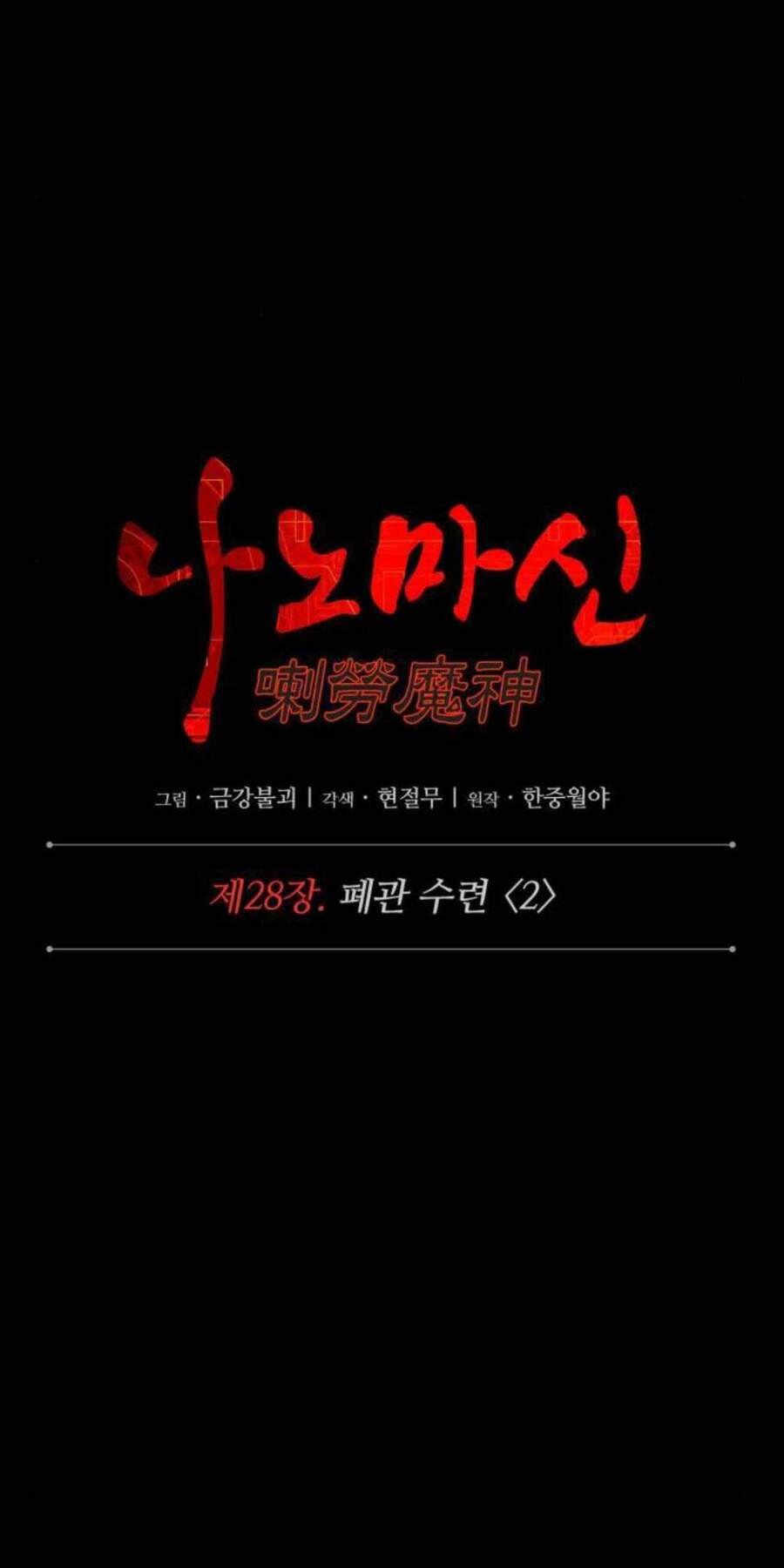 Nano Ma Thần Chap 71 - Next Chap 72