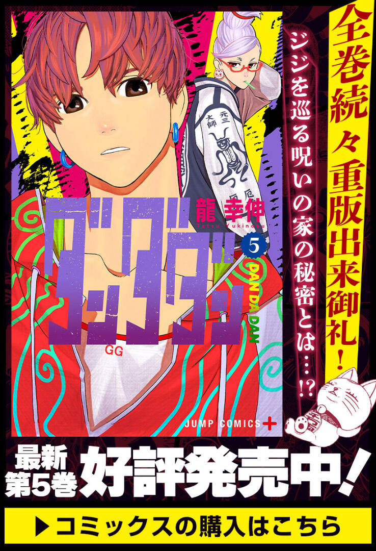Vũ Trang Siêu Nhiên Chap 61.5 - Next Chap 62.5