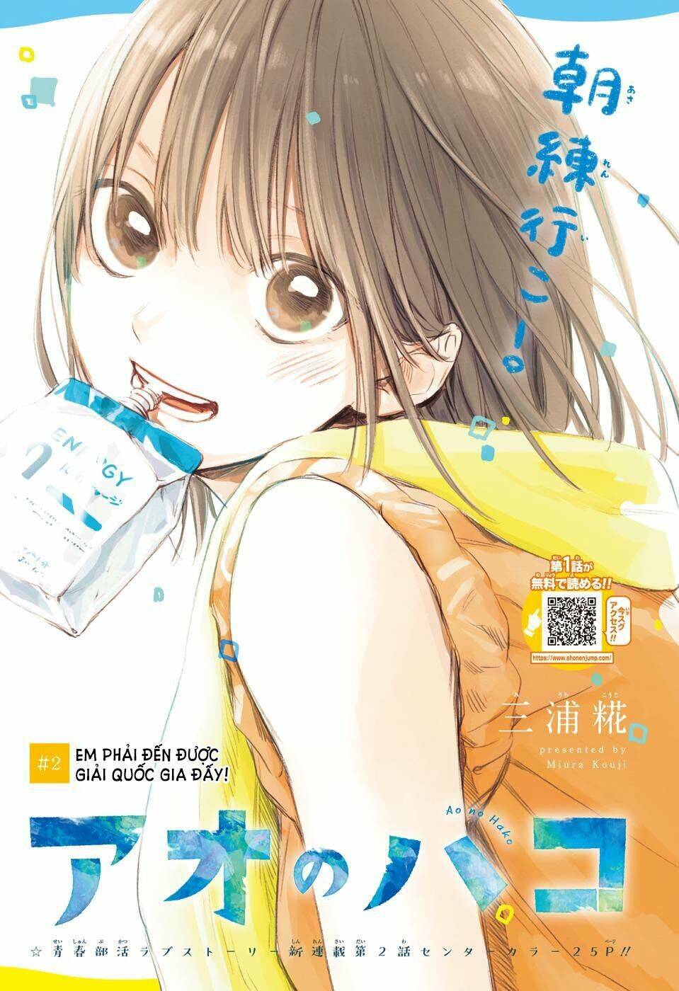 Blue Box Chap 2 - Next Chap 3