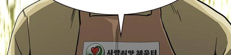 Để Có Thể Sống Sót Chap 54 - Next Chap 55