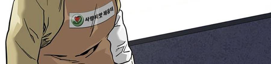 Để Có Thể Sống Sót Chap 54 - Next Chap 55