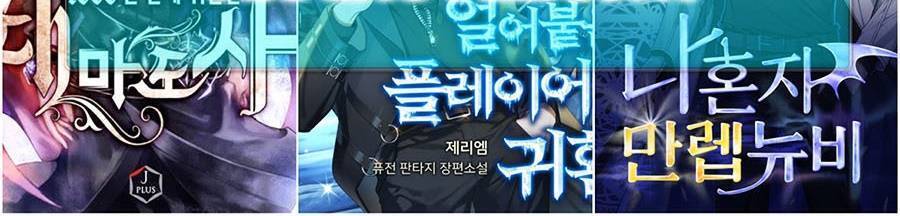 Để Có Thể Sống Sót Chap 54 - Next Chap 55