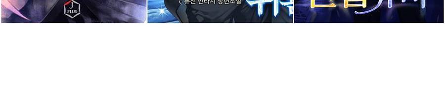 Để Có Thể Sống Sót Chap 54 - Next Chap 55