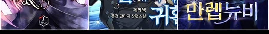 Để Có Thể Sống Sót Chap 60 - Next Chap 61