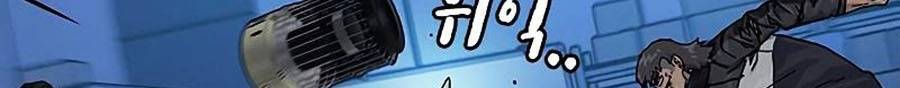 Để Có Thể Sống Sót Chap 62 - Next Chap 63