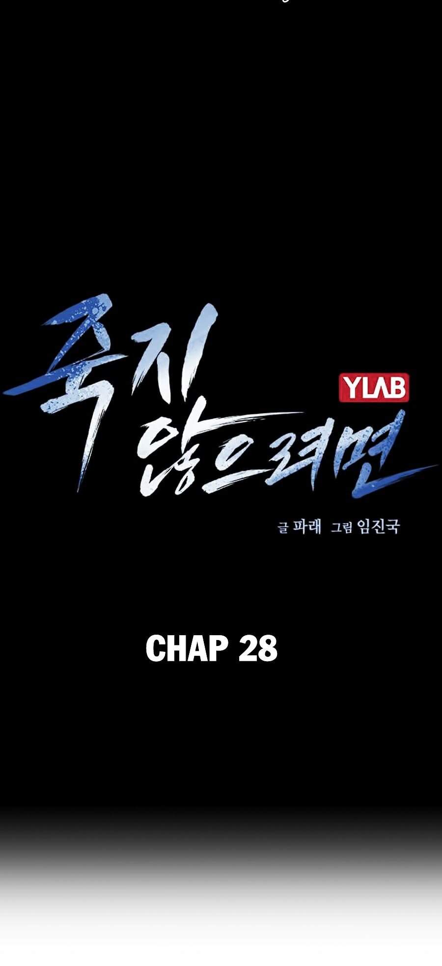 Để Có Thể Sống Sót Chap 28 - Next Chap 29
