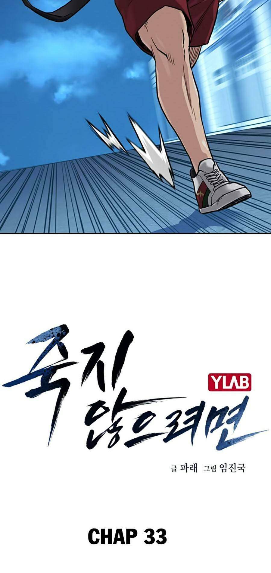 Để Có Thể Sống Sót Chap 33 - Next Chap 34