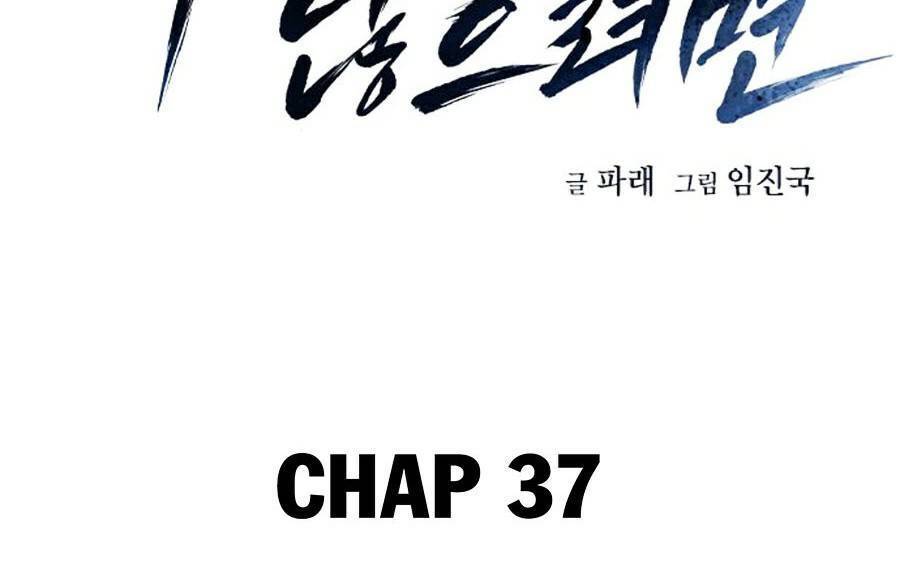 Để Có Thể Sống Sót Chap 37 - Next Chap 38