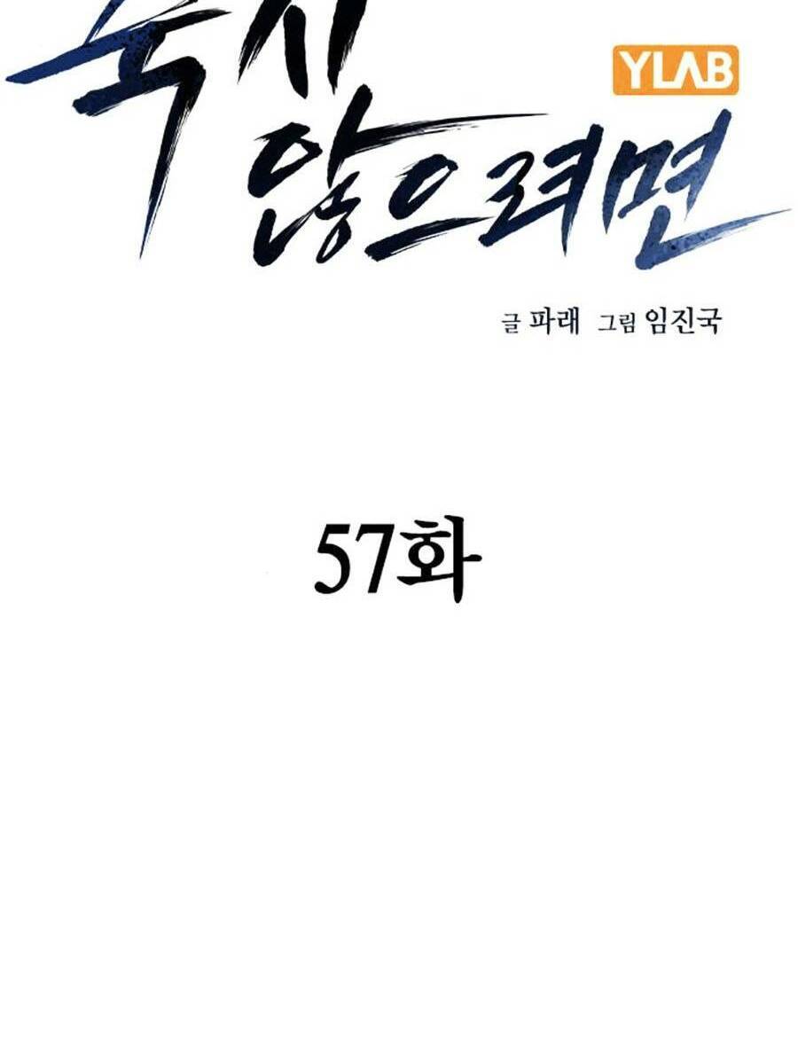 Để Có Thể Sống Sót Chap 57 - Next Chap 58