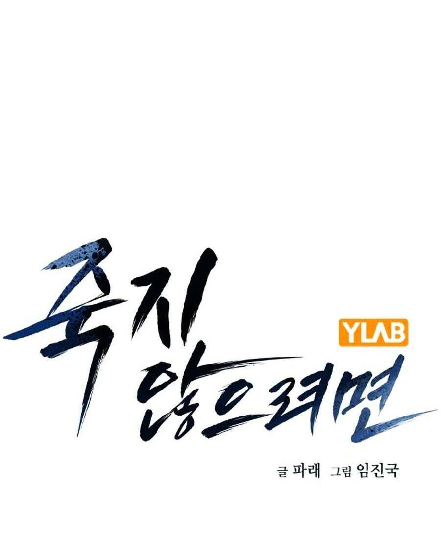 Để Có Thể Sống Sót Chap 58 - Next Chap 59