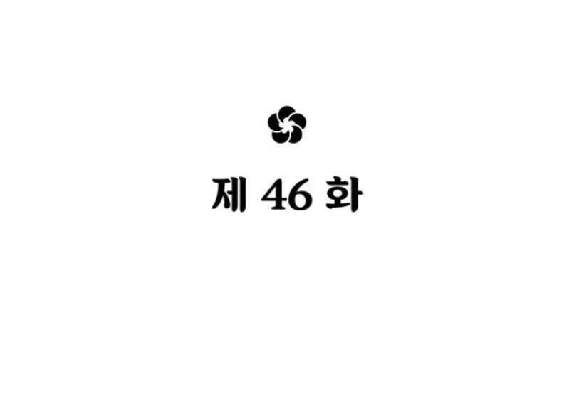 Hoa Sơn Tái Khởi Chap 46 - Next Chap 47