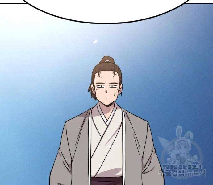 Hoa Sơn Tái Khởi Chap 72.5 - Next Chap 73.5
