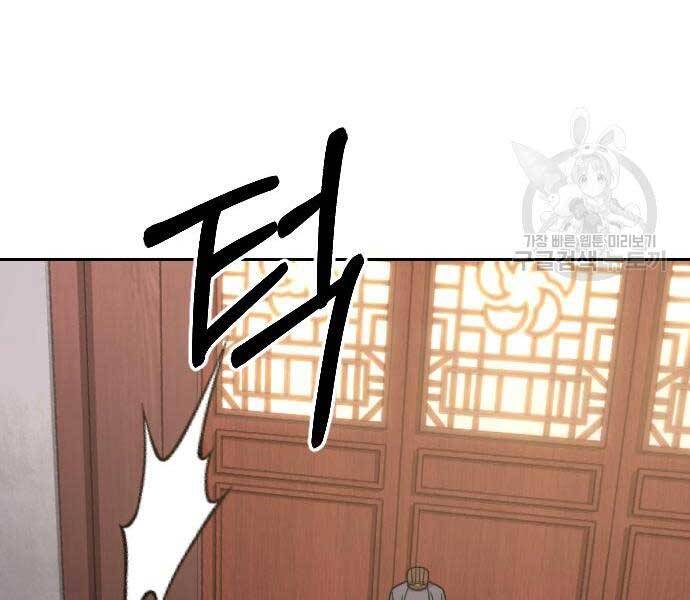 Hoa Sơn Tái Khởi Chap 72.5 - Next Chap 73.5