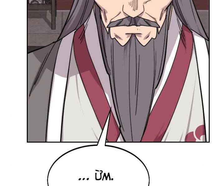 Hoa Sơn Tái Khởi Chap 72.5 - Next Chap 73.5