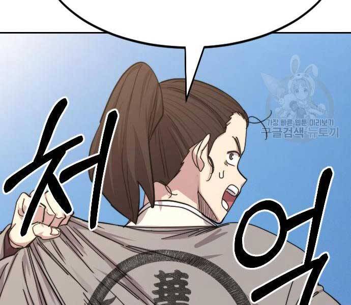 Hoa Sơn Tái Khởi Chap 72 - Next Chap 73
