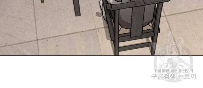 Hoa Sơn Tái Khởi Chap 72 - Next Chap 73