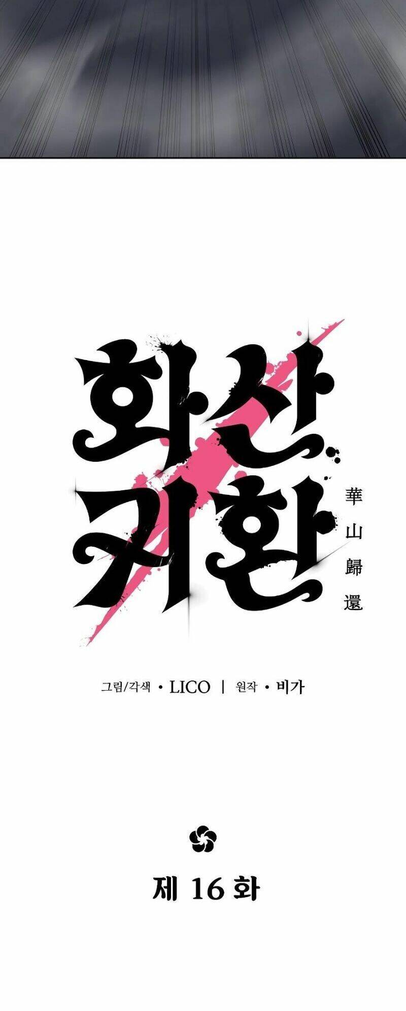 Hoa Sơn Tái Khởi Chap 16 - Next Chap 17