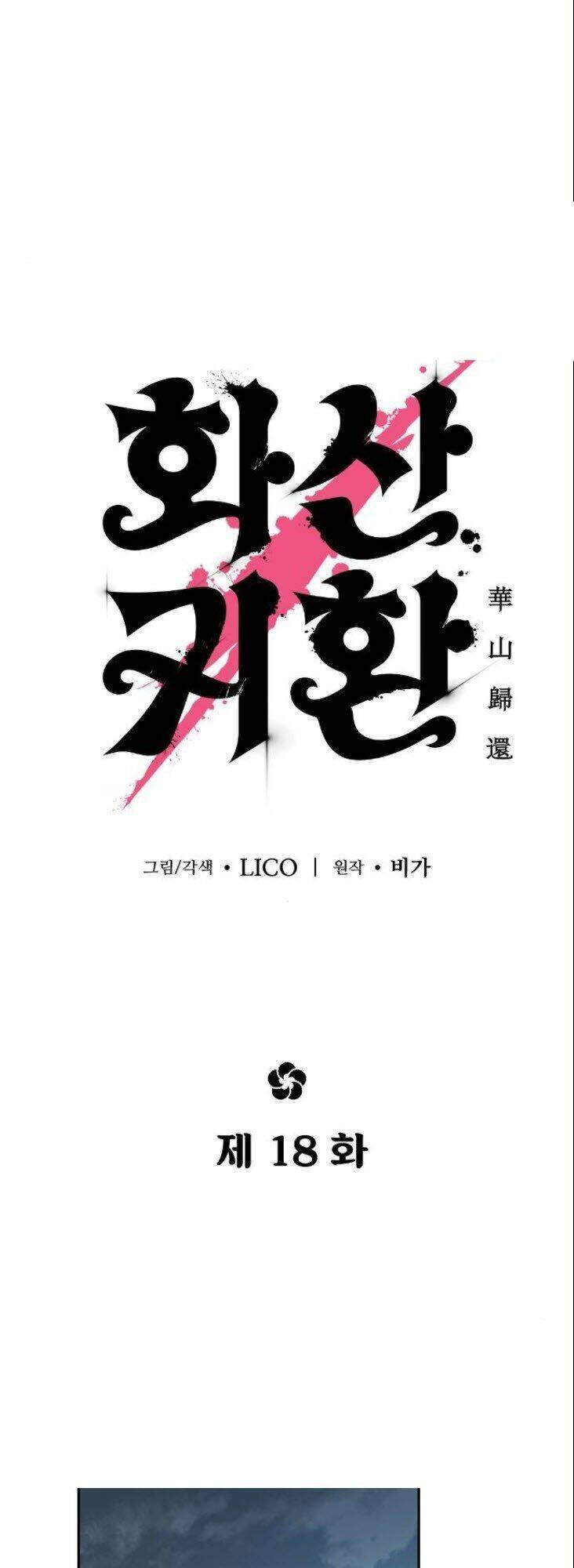 Hoa Sơn Tái Khởi Chap 18 - Next Chap 19
