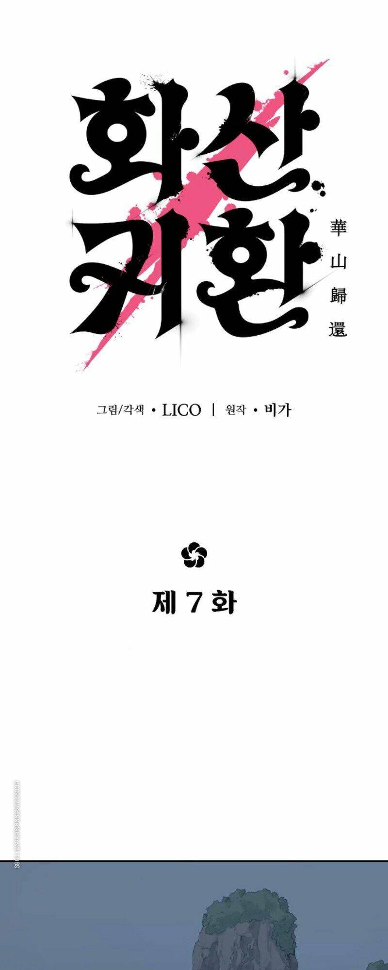 Hoa Sơn Tái Khởi Chap 7 - Next Chap 8