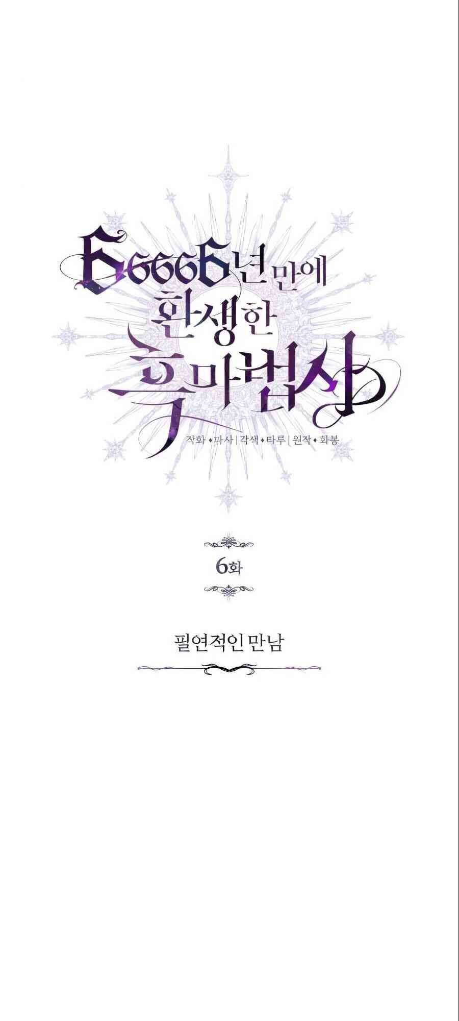 Pháp Sư Hắc Ám Hồi Sinh Sau 66666 Năm Chap 6 - Next Chap 7