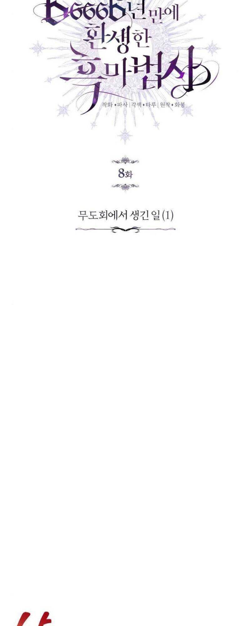 Pháp Sư Hắc Ám Hồi Sinh Sau 66666 Năm Chap 8 - Next Chap 9