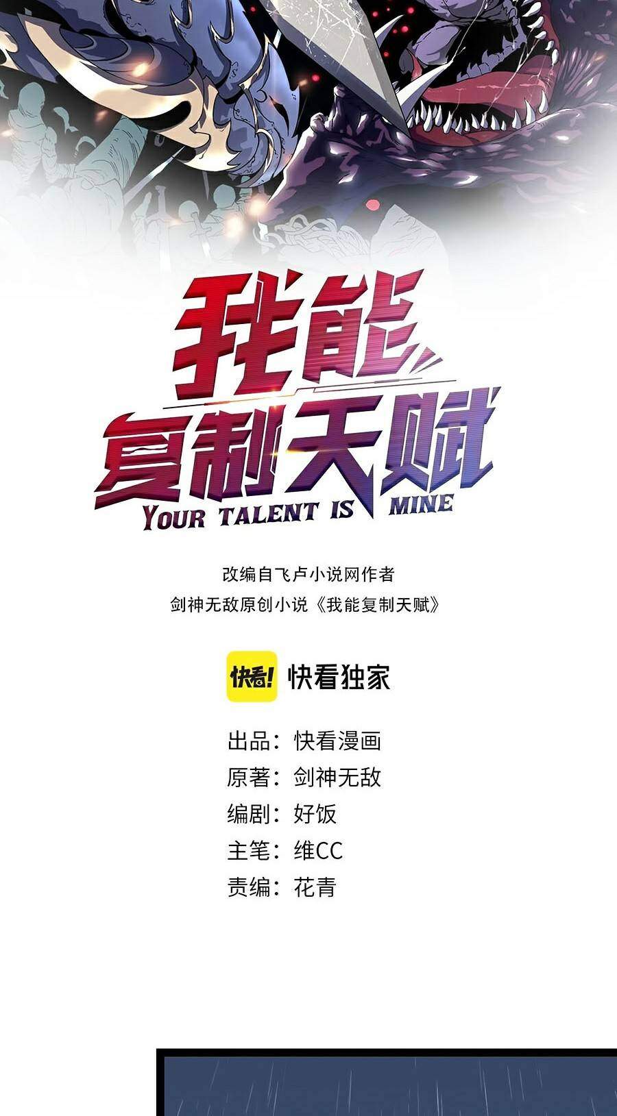 Thiên Phú Của Ngươi, Giờ Là Của Ta Chap 16 - Next Chap 17