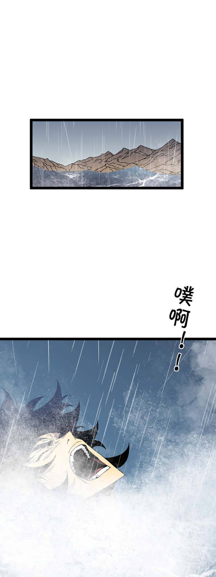 Thiên Phú Của Ngươi, Giờ Là Của Ta Chap 30 - Next Chap 31