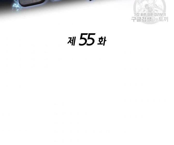 Huyền Thoại Game Thủ - Tái Xuất Chap 55 - Next Chap 56